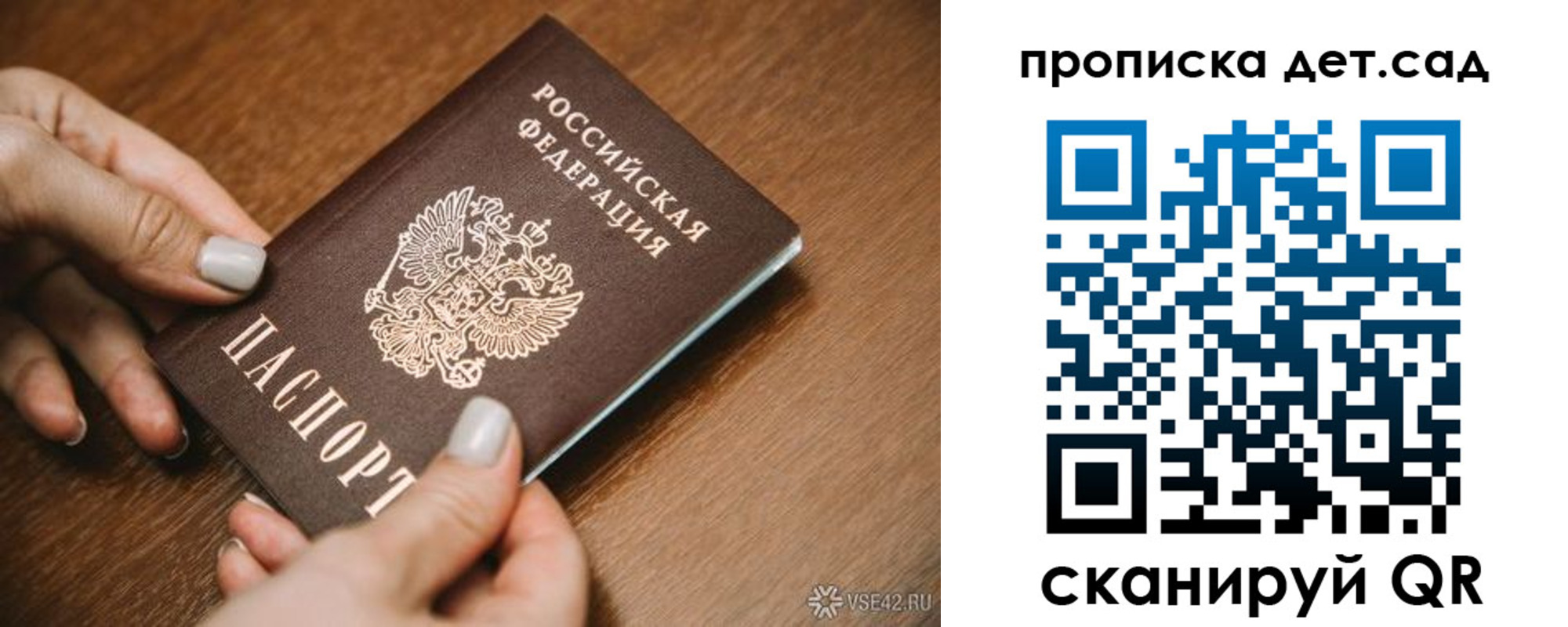 прописка в квартире в Курской области