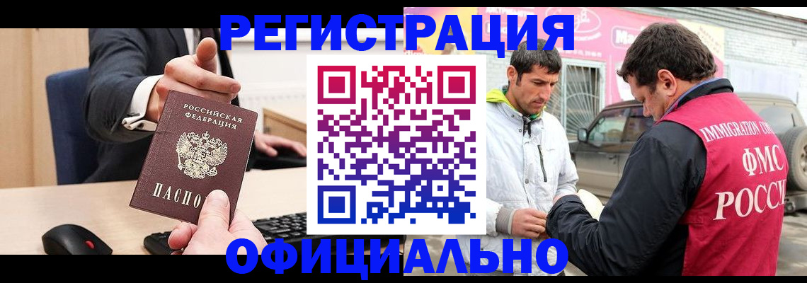 где прописаться в Курской области