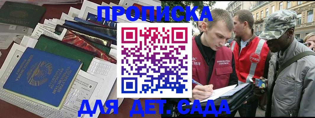 прописка для кредита в Курской области