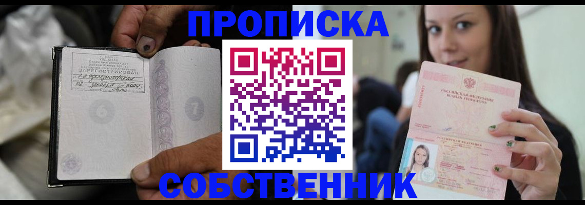 регистрация в Курской области
